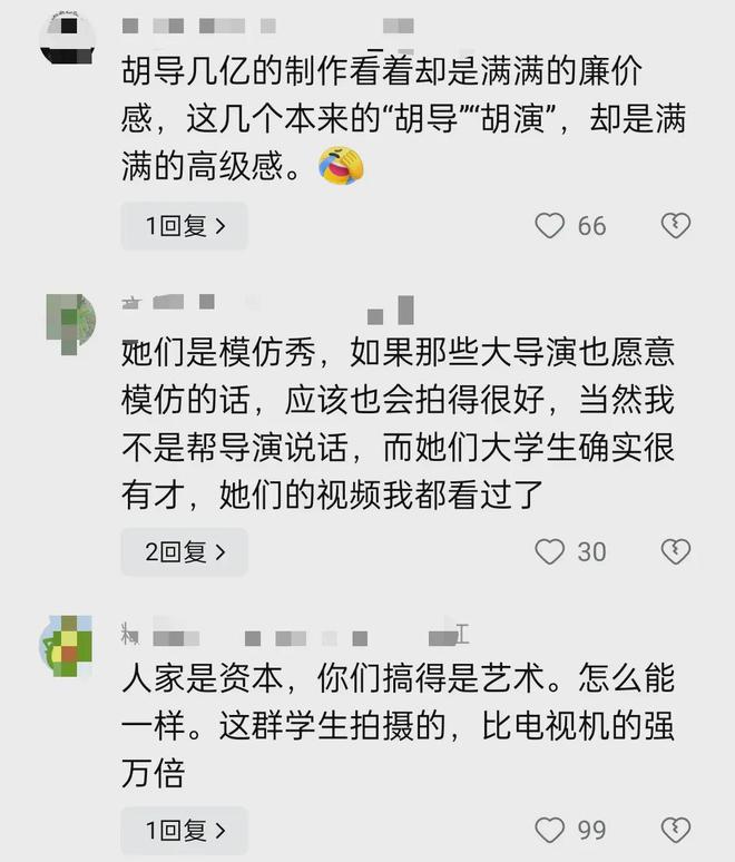 红楼梦》网友：这比胡玫导演得还高级凯发K8国际女大学生“胡导胡演”《(图19)