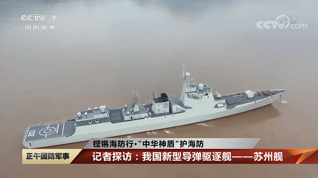 Max版正式亮相中国海军下一代驱逐舰何时亮相？凯发k8入口央视首次公开！052D型Pro(图15)