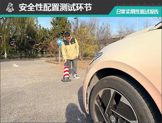 聪明款日常实用性测试报告k8凯发入口上汽大众ID3(图16)