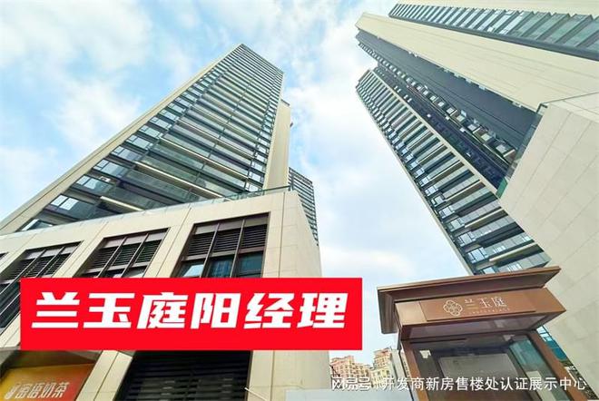 发商是谁_分配什么学校_口碑与用户评价k8凯发国际登录【光明新盘】_兰玉庭开(图2)