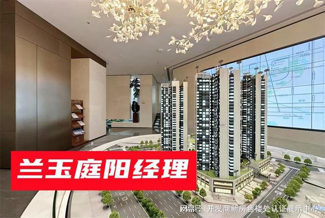 发商是谁_分配什么学校_口碑与用户评价k8凯发国际登录【光明新盘】_兰玉庭开