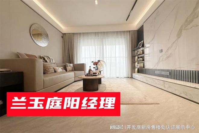 发商是谁_分配什么学校_口碑与用户评价k8凯发国际登录【光明新盘】_兰玉庭开(图4)
