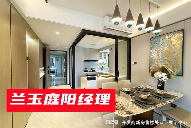 发商是谁_分配什么学校_口碑与用户评价k8凯发国际登录【光明新盘】_兰玉庭开(图3)