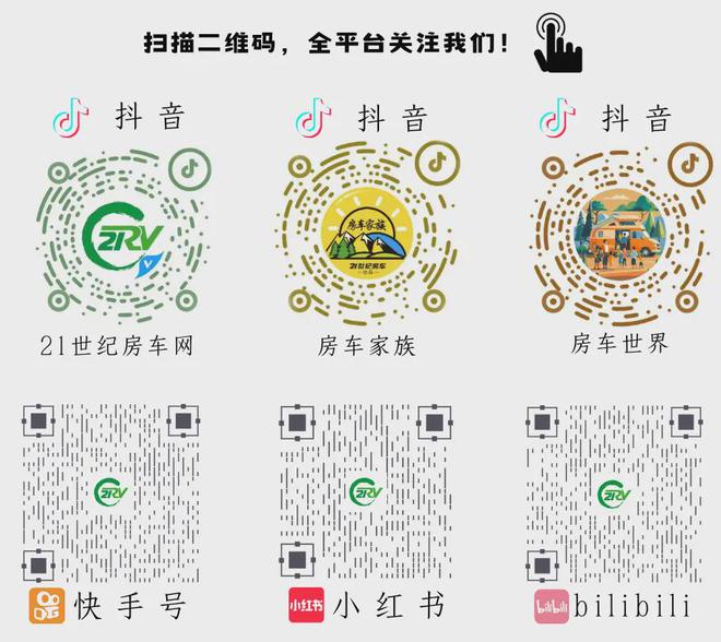 展房车参展第26届北京国际房车展舒适出游瑞弗F820中额头双拓(图1)
