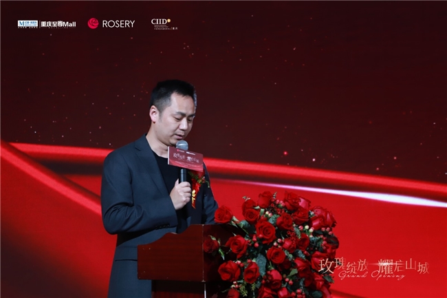 至尊MALL520㎡航母店盛大启幕玫瑰绽放 耀启山城 玫瑰岛红星重庆(图2)