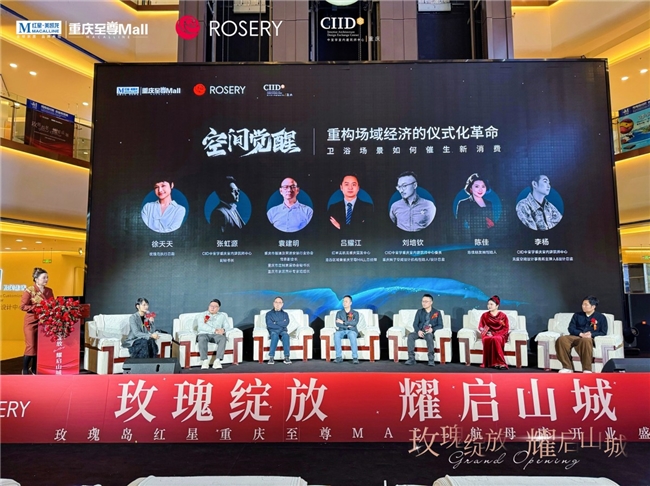 至尊MALL520㎡航母店盛大启幕玫瑰绽放 耀启山城 玫瑰岛红星重庆(图4)