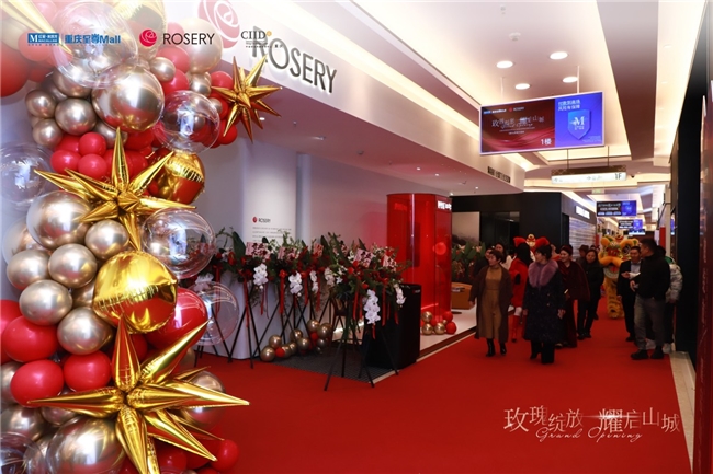 至尊MALL520㎡航母店盛大启幕玫瑰绽放 耀启山城 玫瑰岛红星重庆(图7)