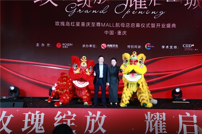 至尊MALL520㎡航母店盛大启幕玫瑰绽放 耀启山城 玫瑰岛红星重庆(图11)