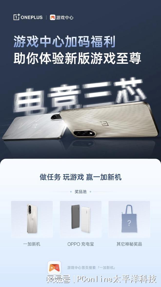 列热销中！多场活动轮番开启一加 Ace 5 至尊系(图1)