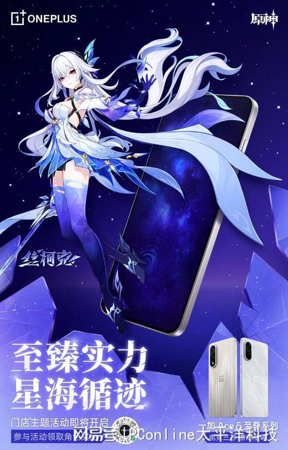 列热销中！多场活动轮番开启一加 Ace 5 至尊系(图4)