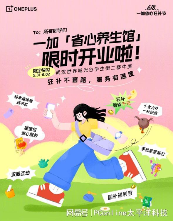 列热销中！多场活动轮番开启一加 Ace 5 至尊系(图5)