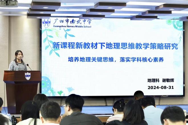 25年高中招生简章广州市南武中学20(图10)