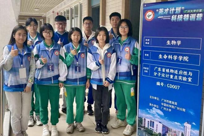 25年高中招生简章广州市南武中学20(图7)