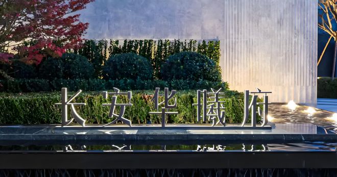 楼处电线北京房天下长安华曦府【】售(图3)