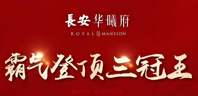 楼处电线北京房天下长安华曦府【】售(图4)