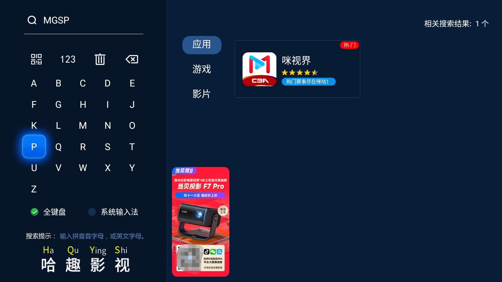 026最新电视直播软件盘点电视直播软件免费哪个好？2(图4)